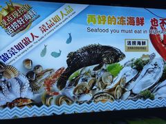 -巧克力渔家.小船海鲜胶东菜(万平口店)