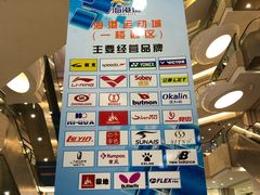 -海港城购物中心