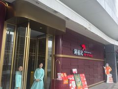 -涮福記·现切牛羊肉火锅(世纪汇店)