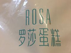 -罗莎蛋糕(魔法师司门口店)