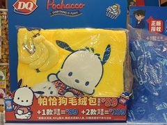 -DQ·蛋糕·冰淇淋(奥林匹克广场店)