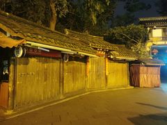 -三顾园(锦里店)