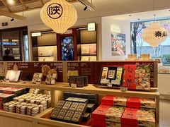-陕拾叁-西安糕点(大雁塔店)