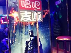 -唱吧麦颂KTV(乐汇城店)
