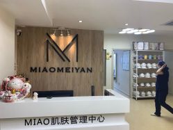 -韩国淼美颜皮肤管理官方直营店