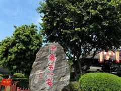 -泸州老窖景区