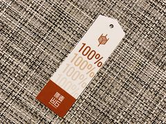 -原麦山丘(望京小街店)