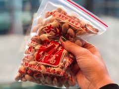 开心果-方林富炒货店(武林路店)
