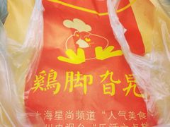 鸡脚旮旯-鸡脚旮旯平江路店