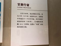 -张掖市博物馆