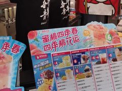 -蜜雪冰城(新北万达一店)