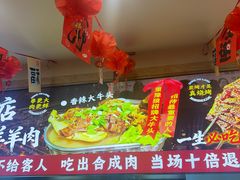 -東豫狼鲜货烧烤. 碳火烤鱼. 小龙虾(上海首店)