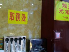 -白魁老号饭庄(交道口店)