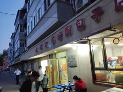 门面-老陶包子铺(南大西南村店)