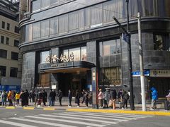 -上海国际饭店