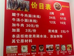 -易毛特色牛肉面(解放碑步行街店)