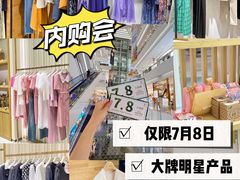 -乐天百货(环球中心店)