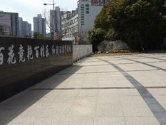 android_upload_pic-苏州河梦清园环保主题公园