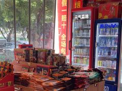 -重庆特产超市(渝北总店)