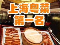 -荣兴酒家(徐家汇店)