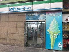 -全家便利店(东直门店)