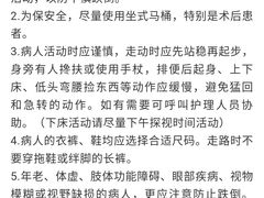 -首都医科大学附属北京天坛医院
