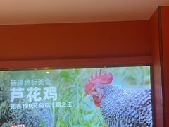 -俭寨大盘鸡·缸子肉·小公鸡·新疆菜(云通店)