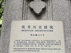 -夏朵花园(复兴西路店)