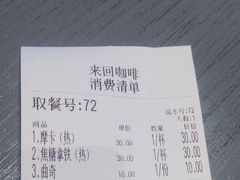 -来回·咖啡(钟村咖啡豆店)