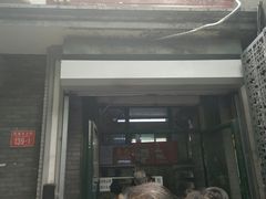 门面-天泽祥·鼓楼馒头(鼓楼店)