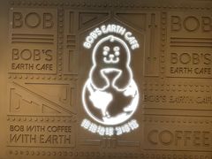 -抱抱地球咖啡馆(国家海洋博物馆店)