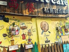 -Rabbit Cafe私房西餐甜点咖啡(栖霞路店)