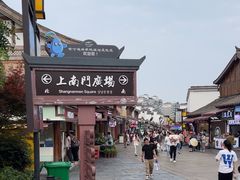 -大小河街