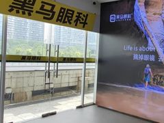 -黑马眼科·近视手术