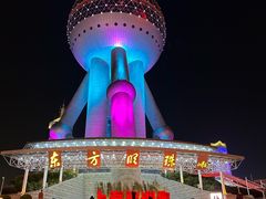 -东方明珠广播电视塔