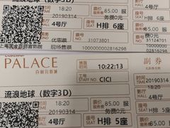 -百丽宫影城(ifc商场店)