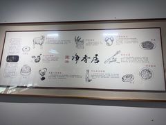 -真食净香居·内蒙烧麦(亚运村店)