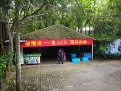 -呀诺达热带雨林