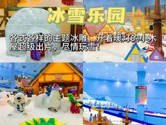 -广州热雪奇迹