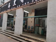 -马黑哥椒麻鸡(清江山水店)