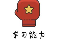 -竞思注意力·专注力·学习能力训练(珠江新城中心)