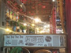 -老牌坊云南鱼豆花火锅(爱建店)