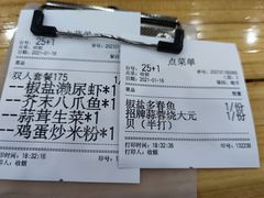账单-贞姨美食·老字号海鲜大排档