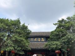 -高淳老街