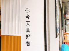 大堂-米兜兜米粉·新疆料理(川大店)