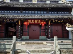 -东钱湖旅游度假区