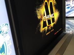 -山文星辉影城(青岛和谐广场店)