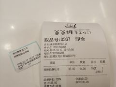 -爸爸糖吐司面包(南京鼓楼龙江店)