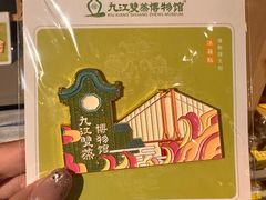 -九江双蒸博物馆
