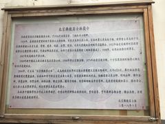 -北京佛教居士林